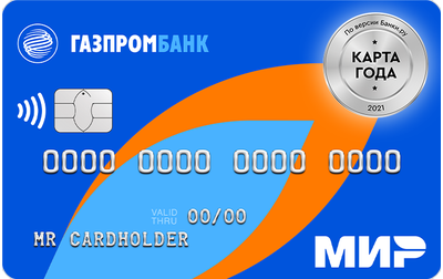 Кредитная карта Газпромбанка